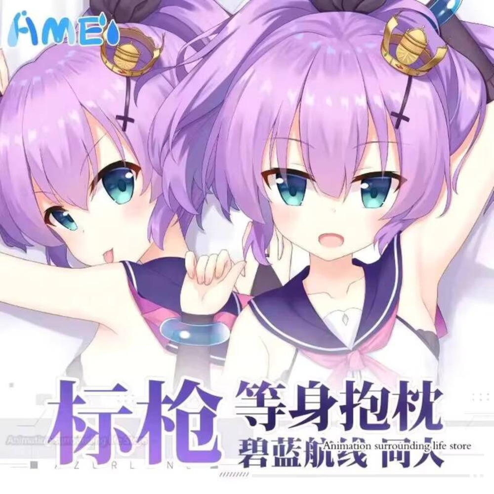 Home Decor Games - Hms javelin dakimakura azur lane jogo