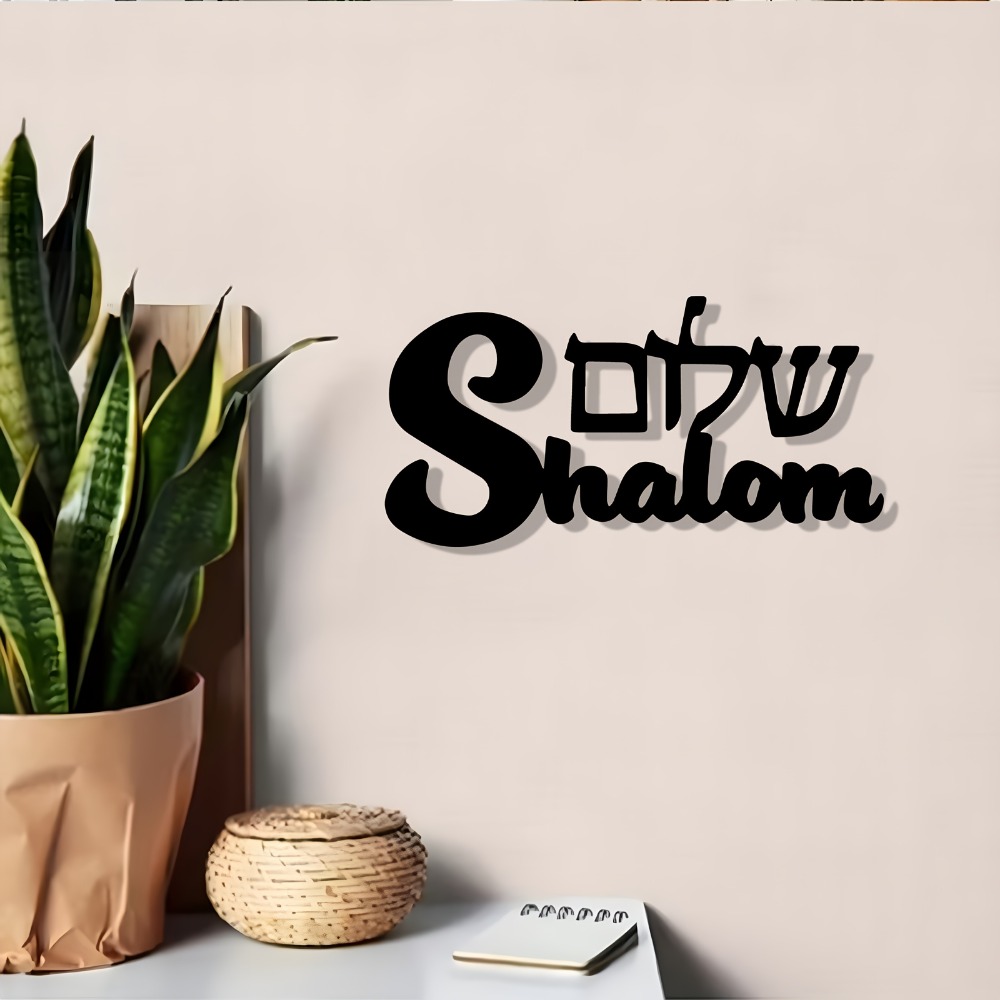 Home Decor Garden - CIFBUY Placa Decorativa de Metal Shalom,
