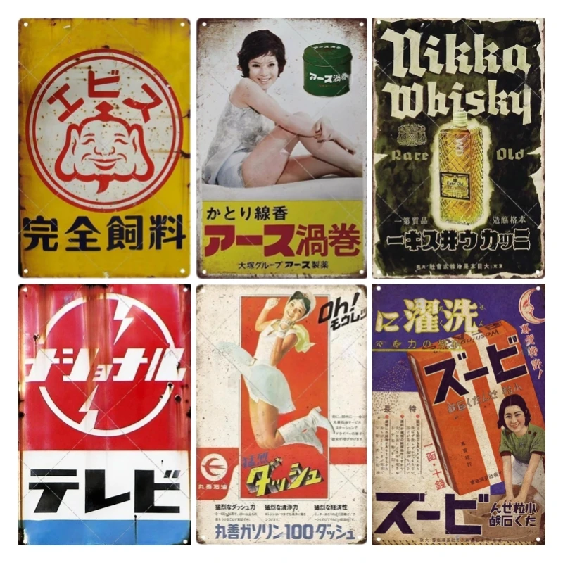 Tin Sign Japanese Style Brand  - Home Decor Japanese avaliação e preço
